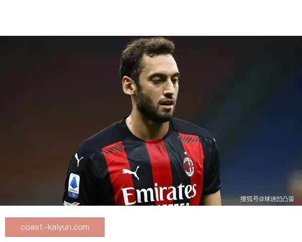 恰尔汗奥卢中场组织提升，球队竞争力增强引关注